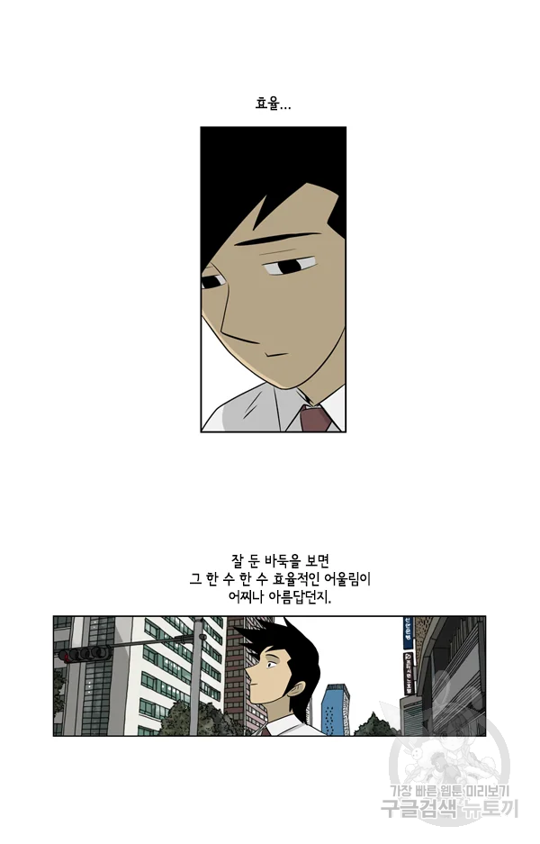 미생1 59화 37