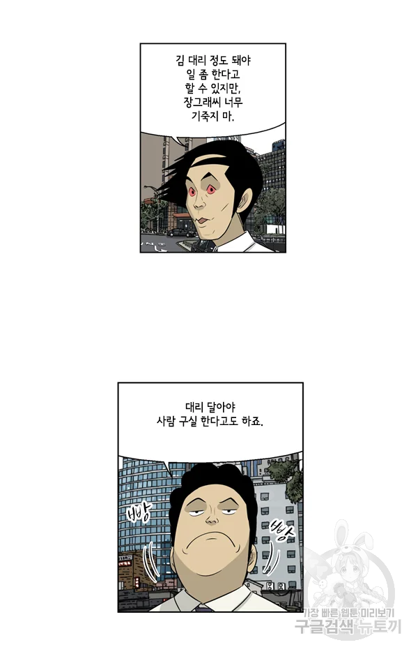 미생1 59화 38