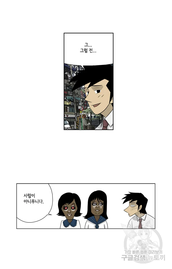 미생1 59화 39