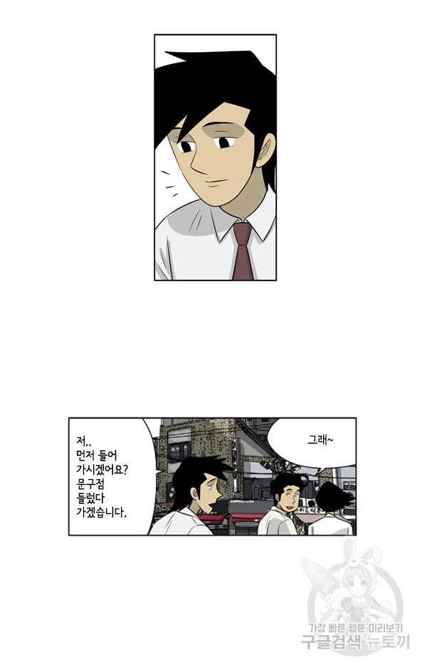 미생1 59화 40