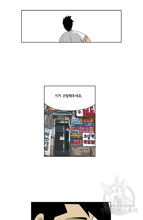 미생1 59화 41