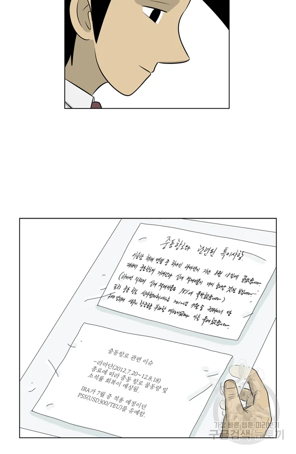 미생1 59화 42