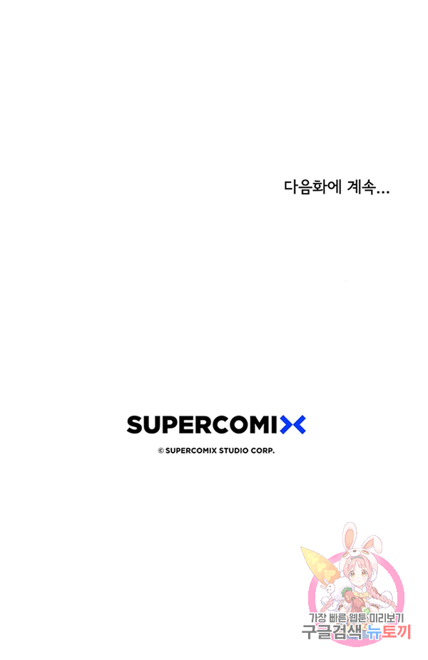 미생1 59화 43