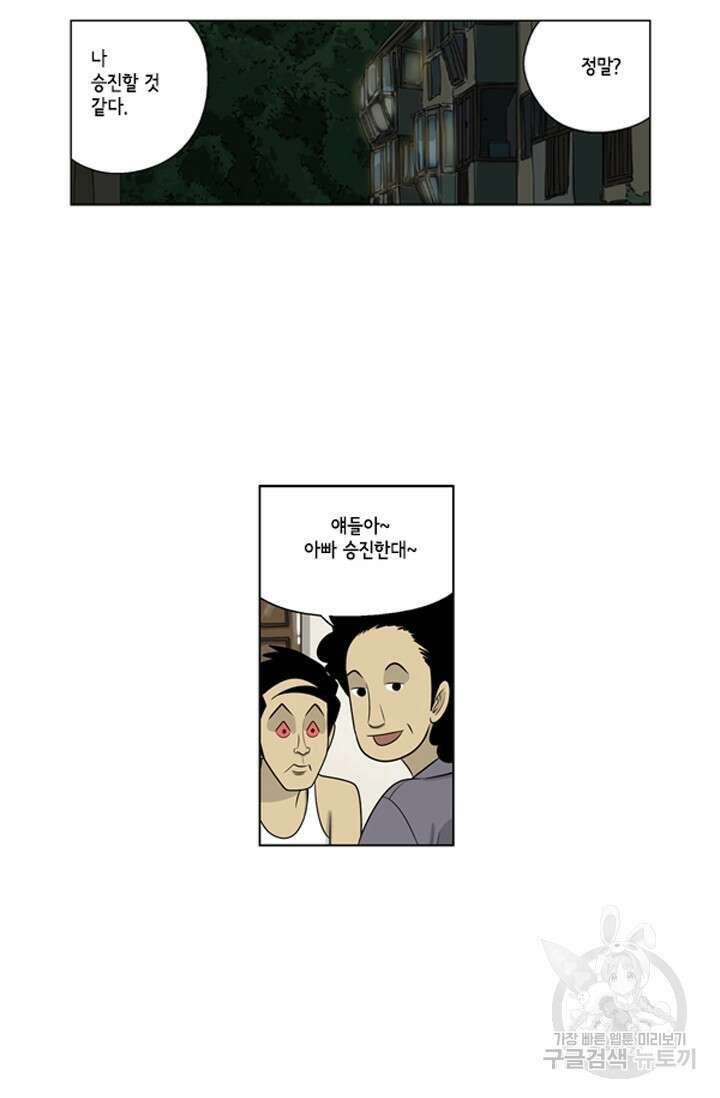 미생1 69화 3
