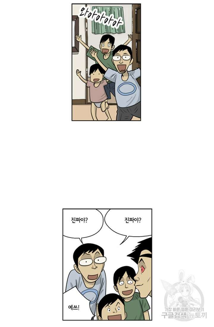 미생1 69화 4