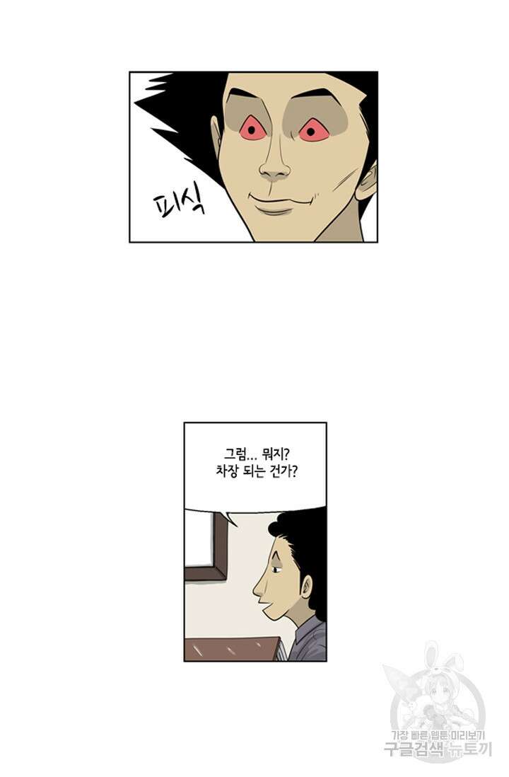 미생1 69화 6