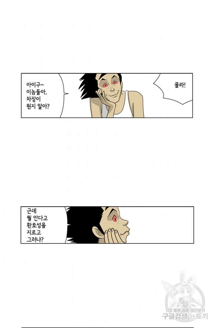 미생1 69화 8