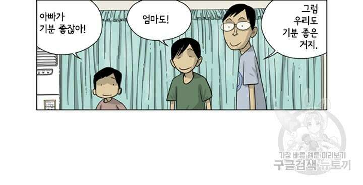 미생1 69화 9