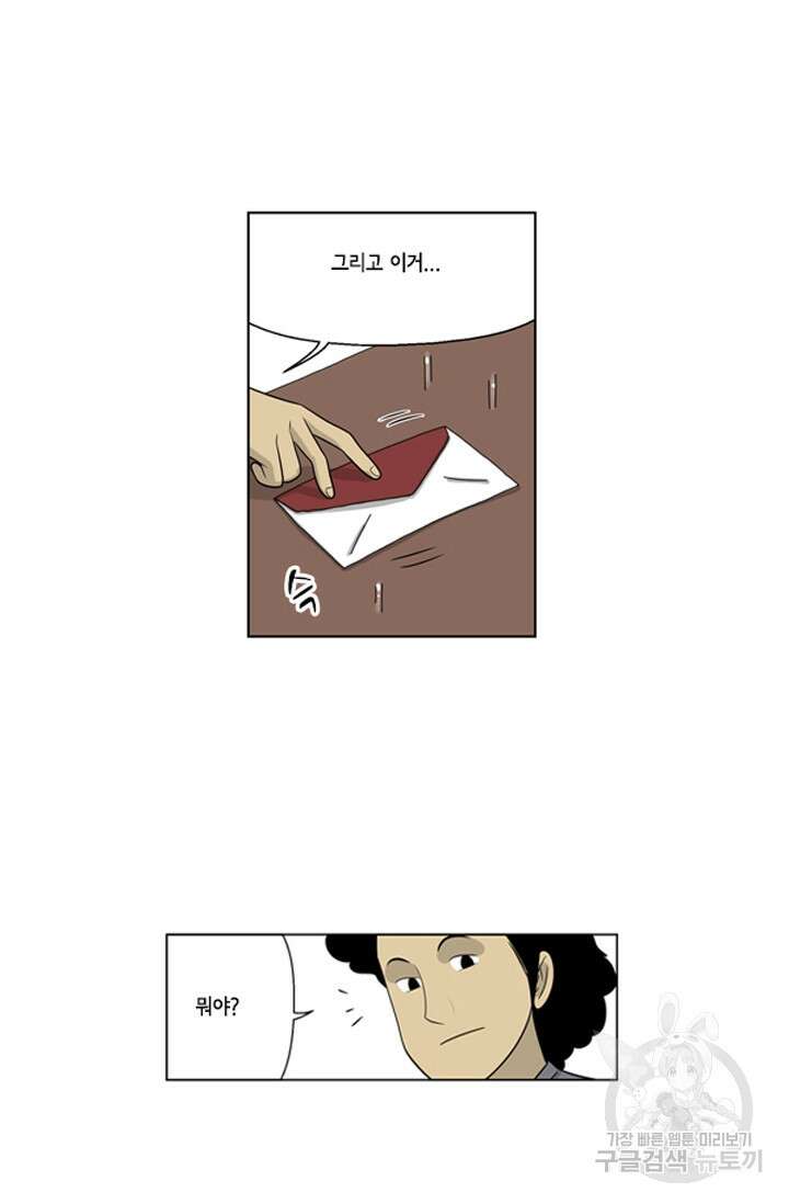 미생1 69화 10