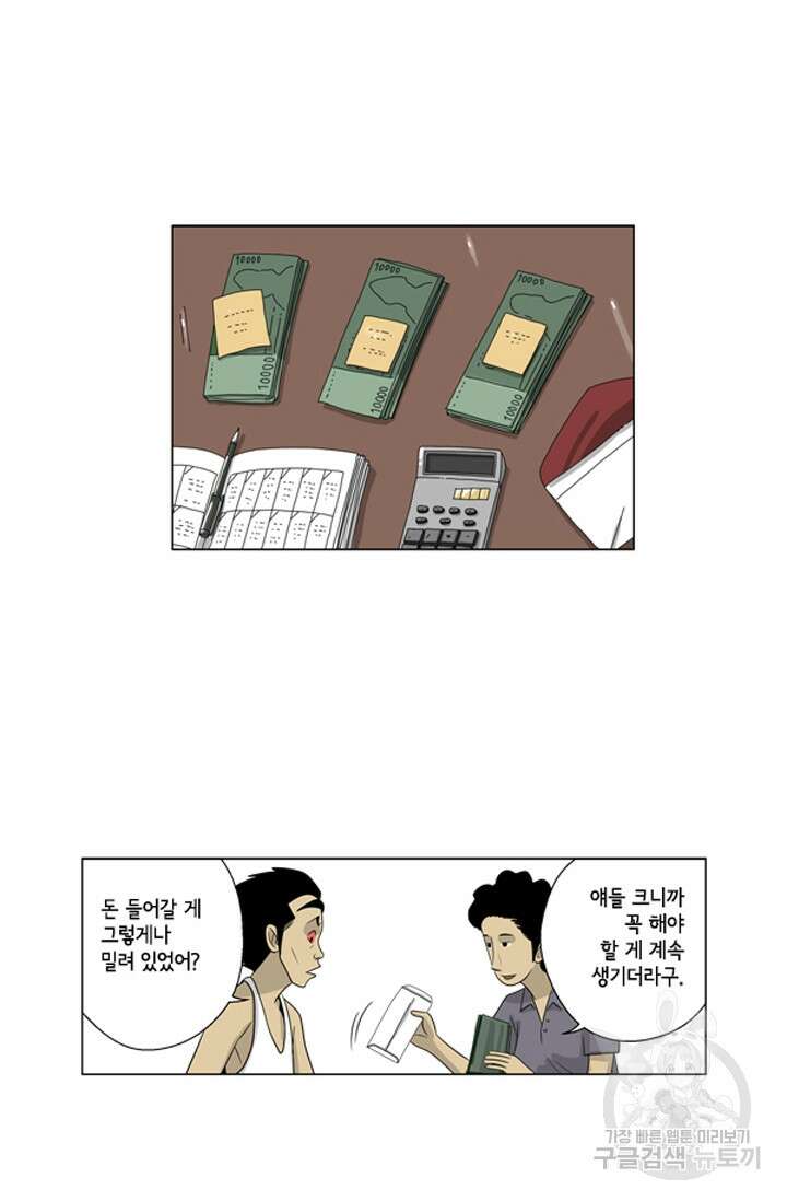 미생1 69화 12