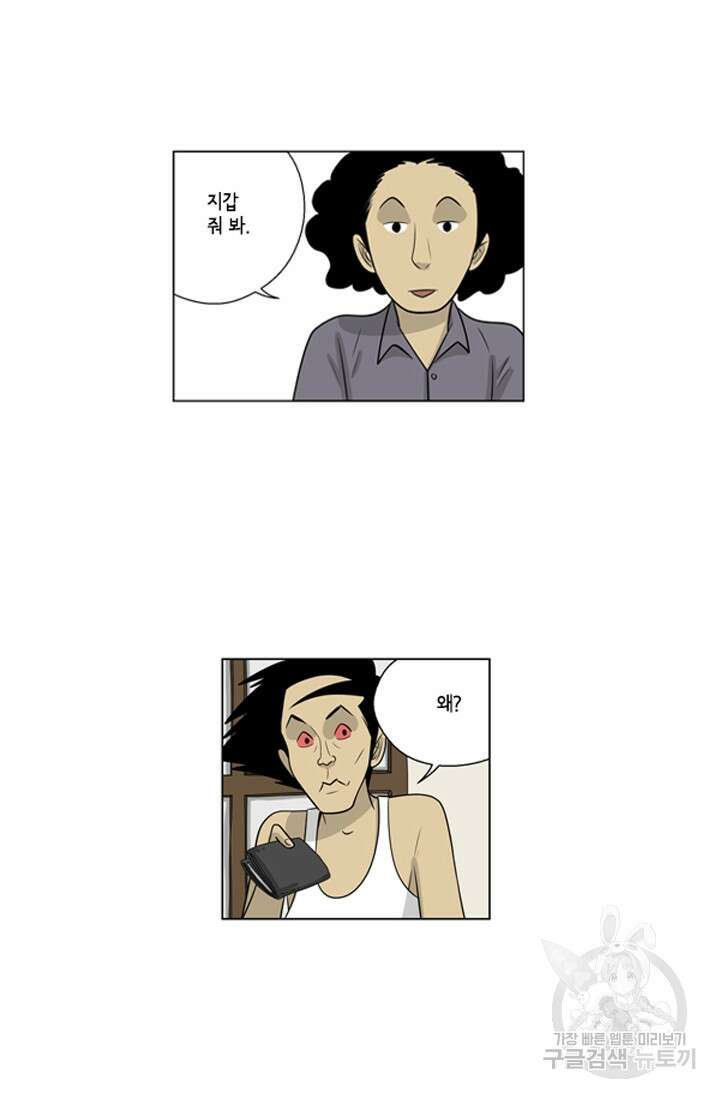 미생1 69화 13