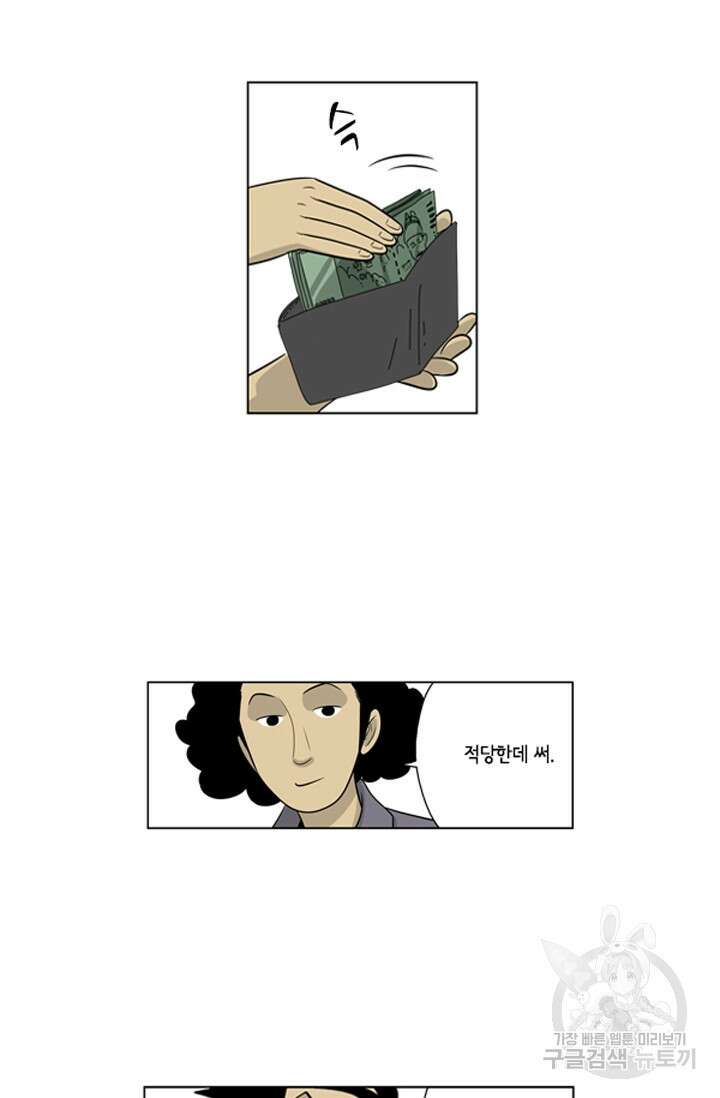 미생1 69화 14