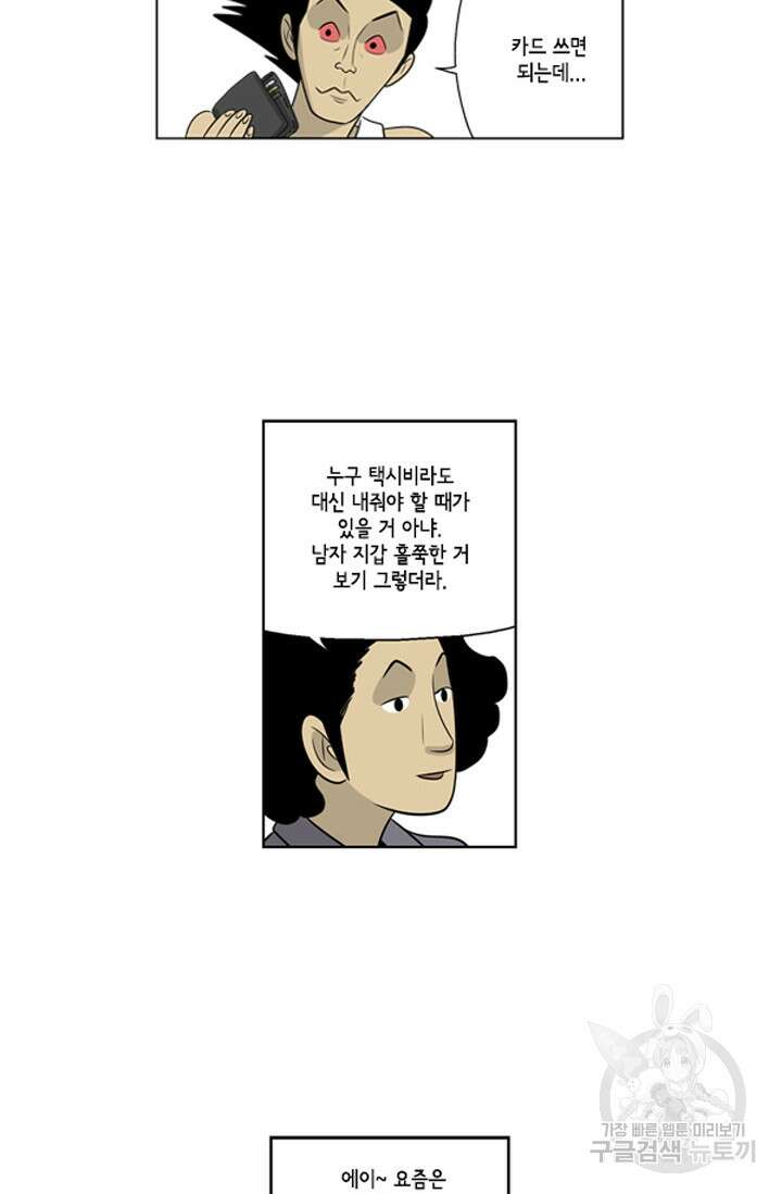 미생1 69화 15