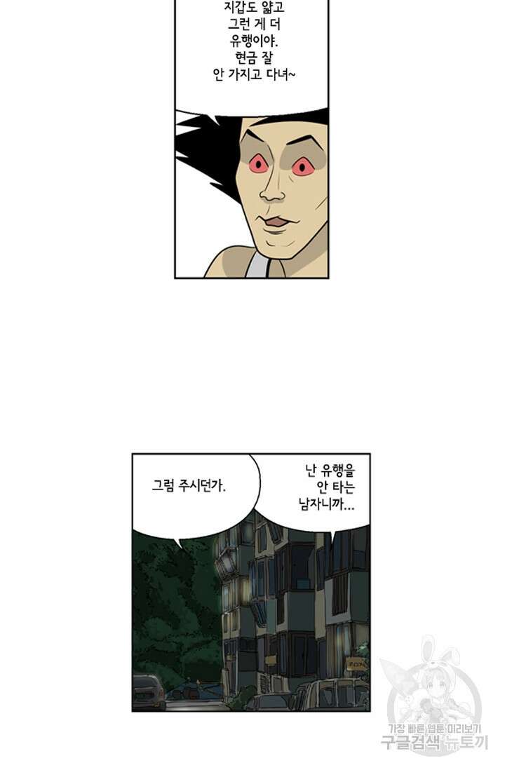 미생1 69화 16