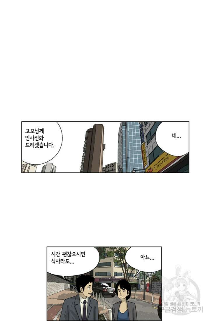 미생1 69화 17