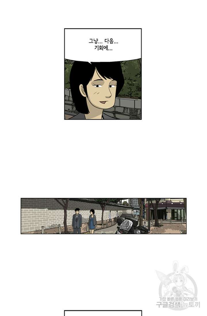 미생1 69화 19