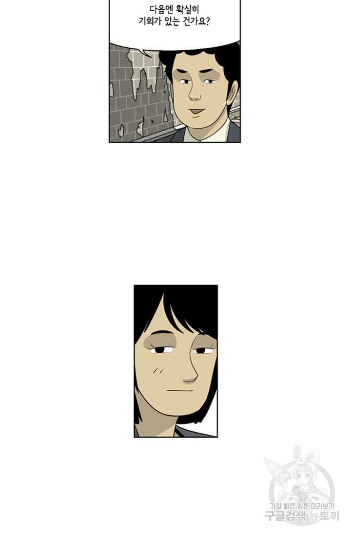 미생1 69화 20