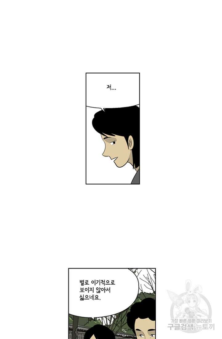 미생1 69화 22