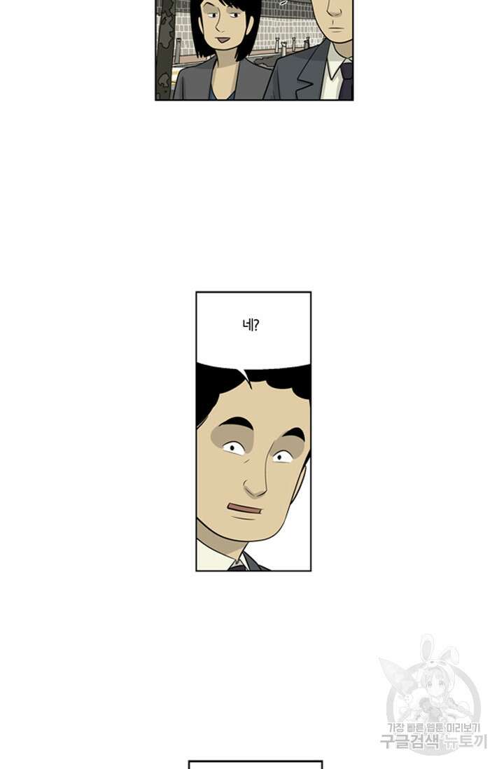 미생1 69화 23