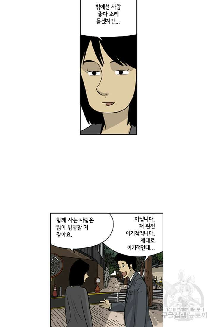 미생1 69화 24
