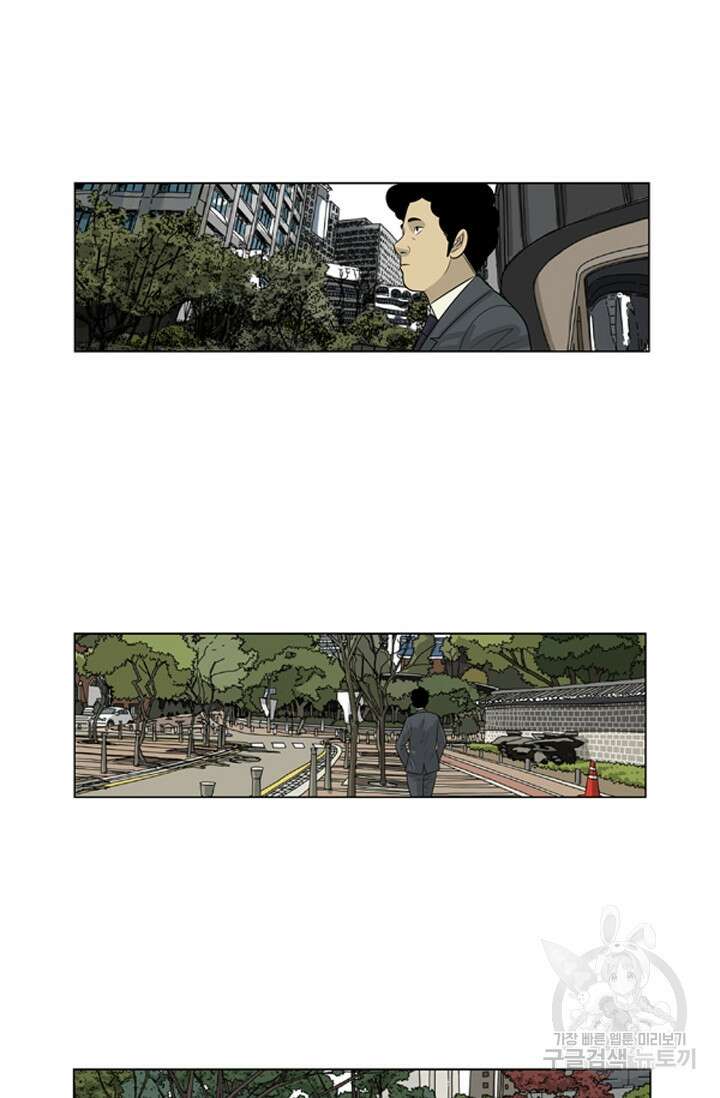미생1 69화 26