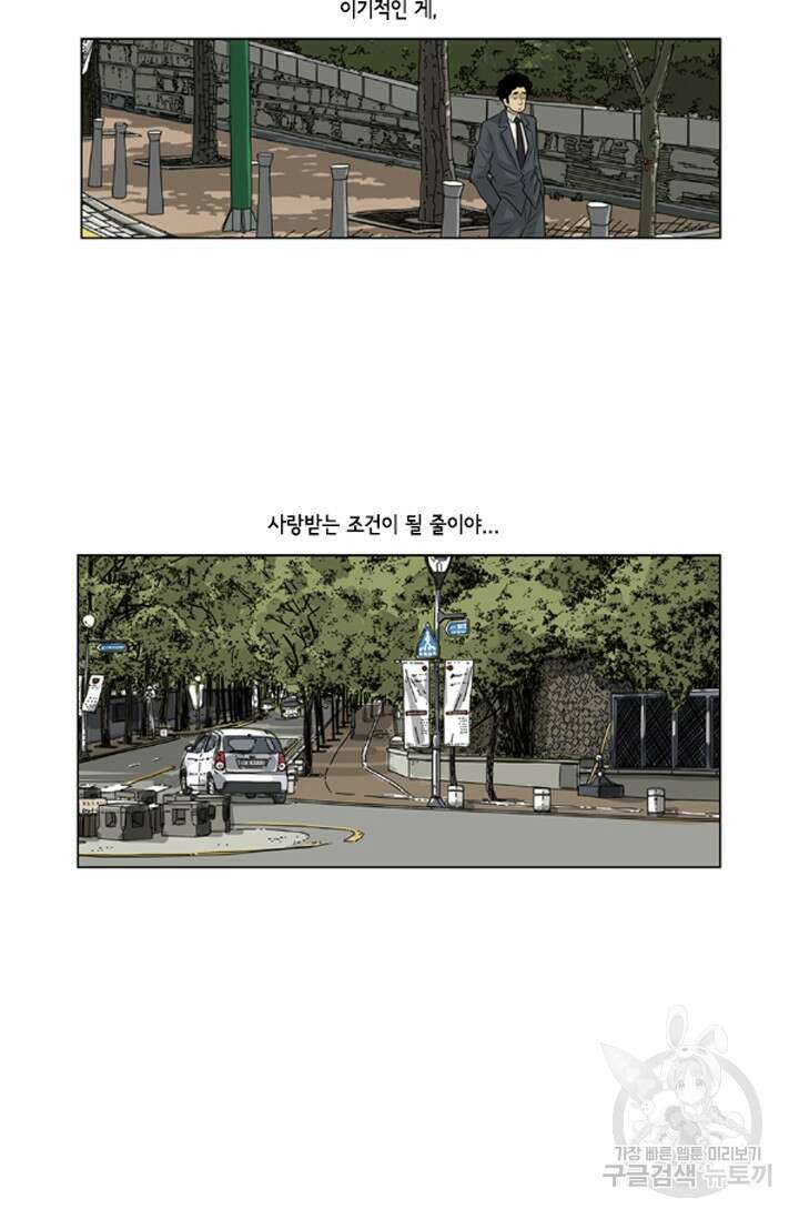 미생1 69화 29