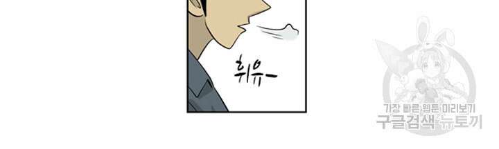 미생1 69화 36