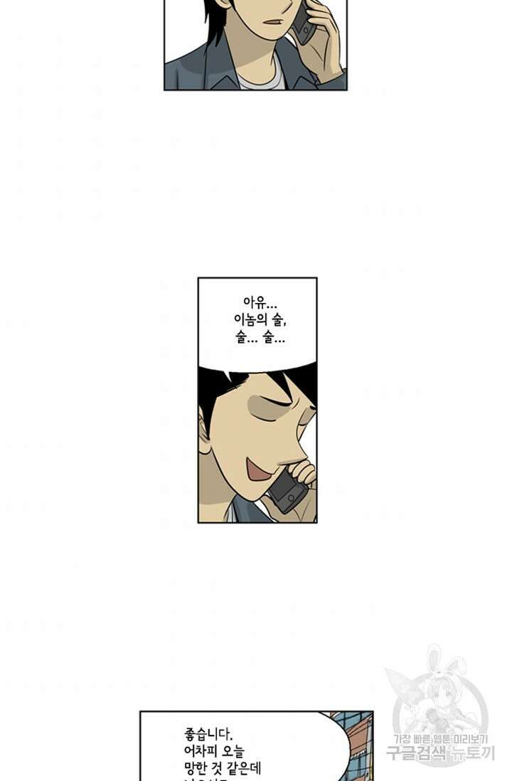 미생1 69화 38