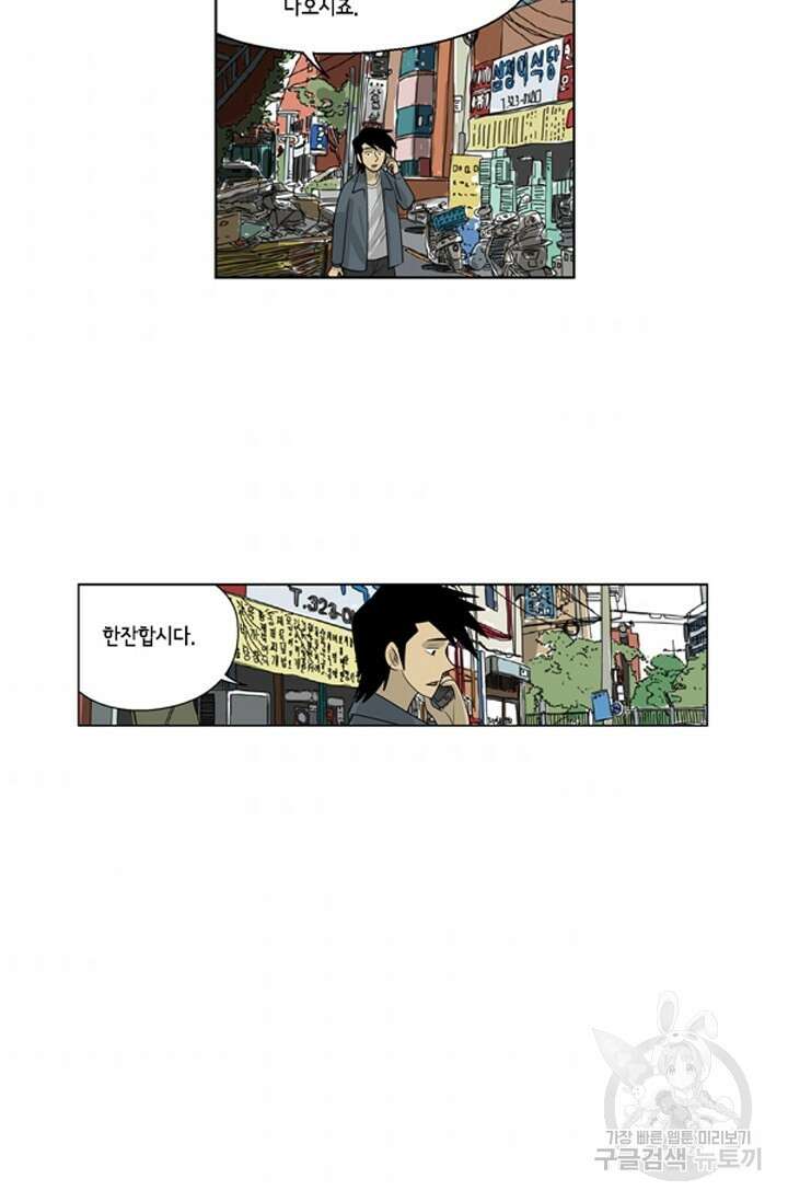 미생1 69화 39