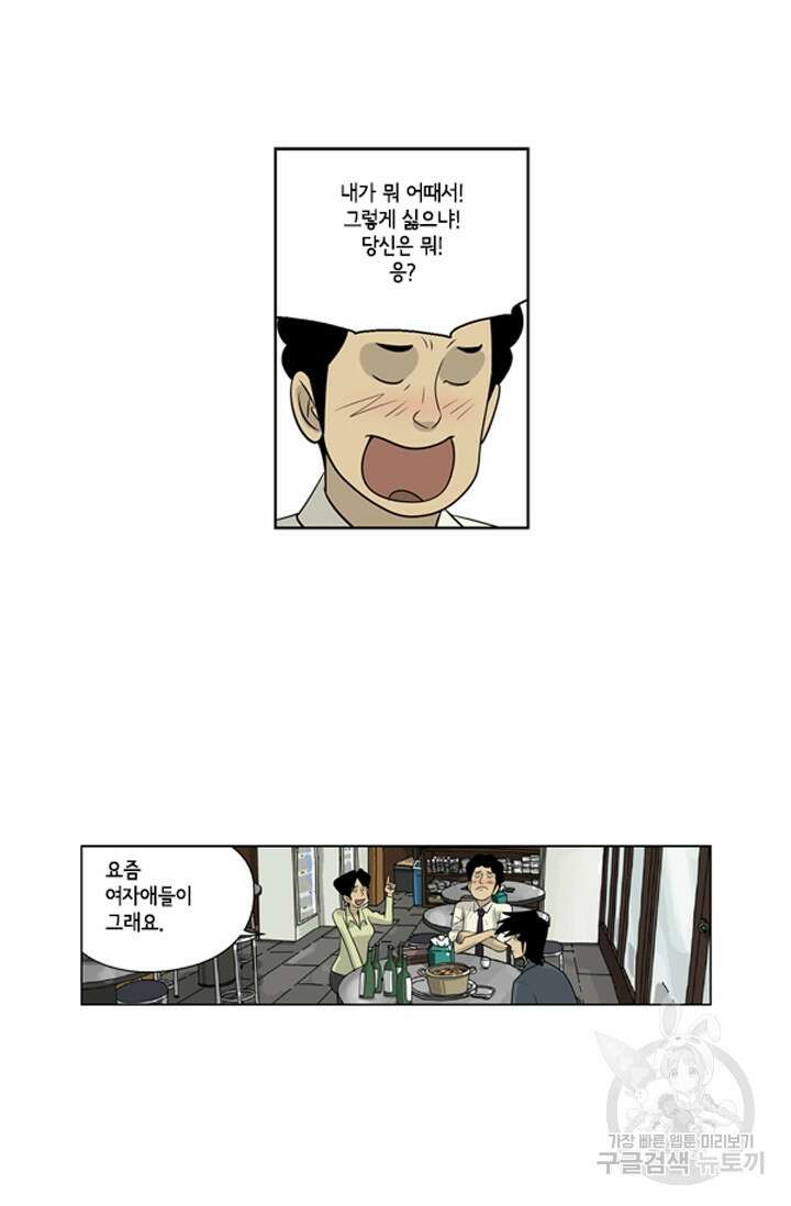 미생1 69화 41