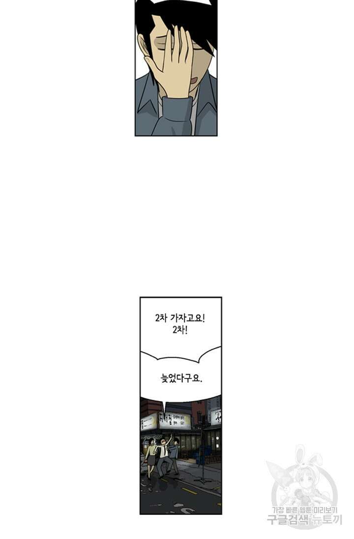 미생1 69화 44