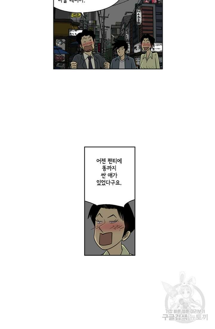 미생1 69화 47