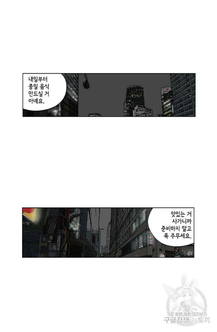 미생1 69화 50