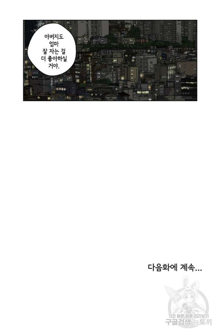 미생1 69화 51