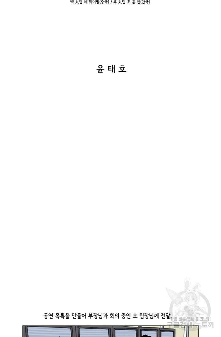 미생1 79수 2