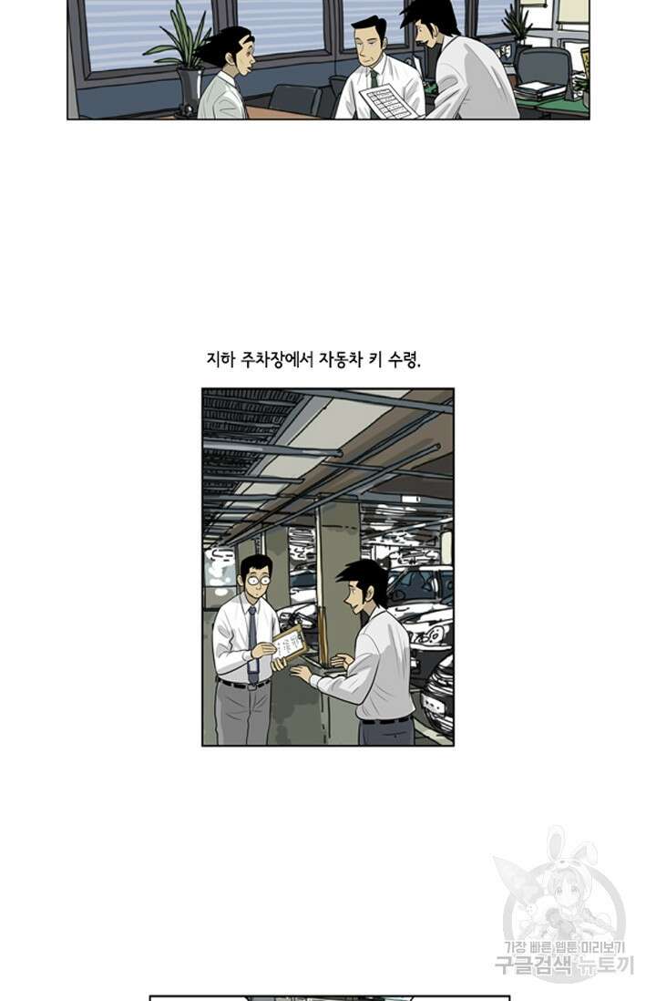 미생1 79수 3
