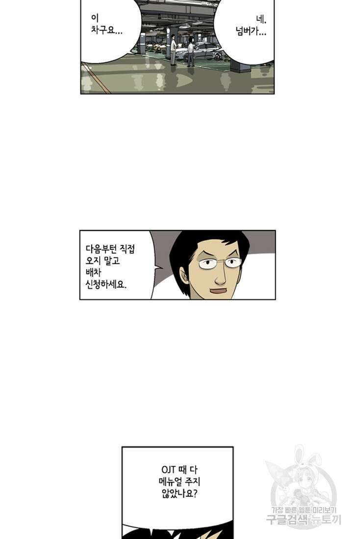 미생1 79수 4