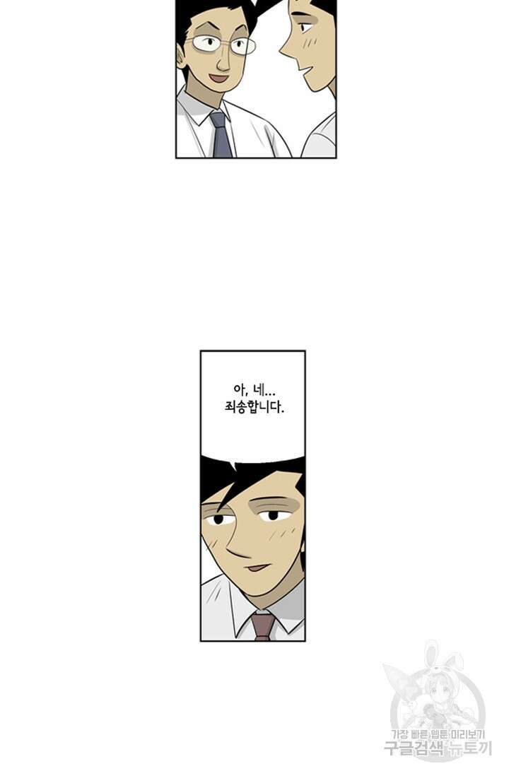 미생1 79수 5