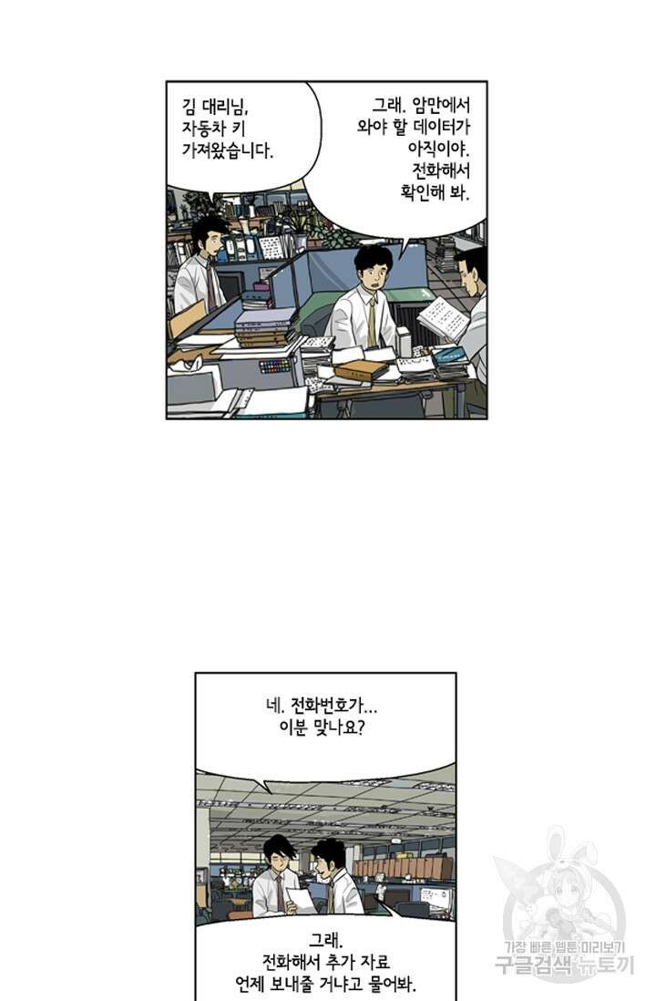 미생1 79수 6
