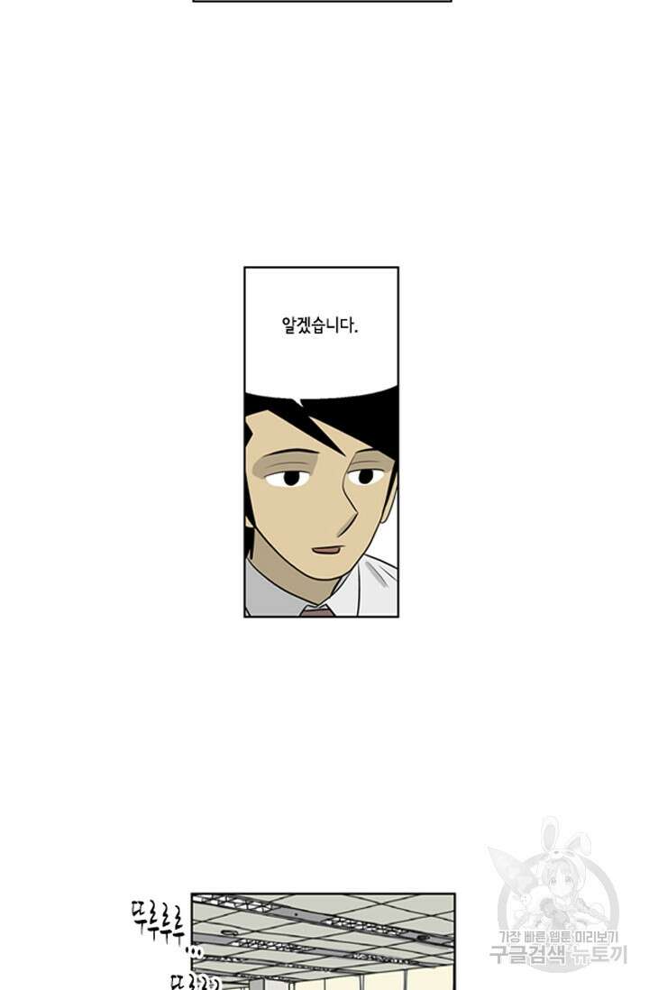 미생1 79수 7