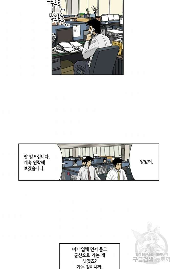 미생1 79수 8