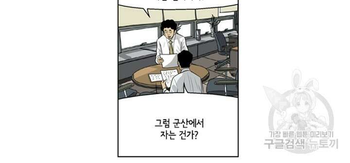 미생1 79수 9