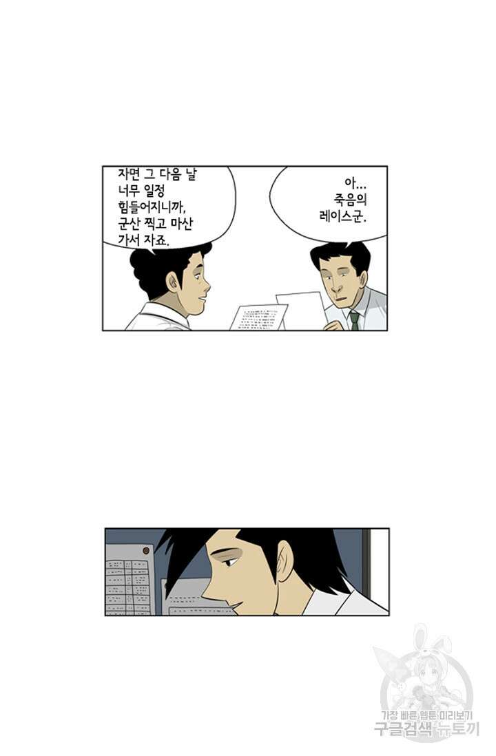 미생1 79수 10