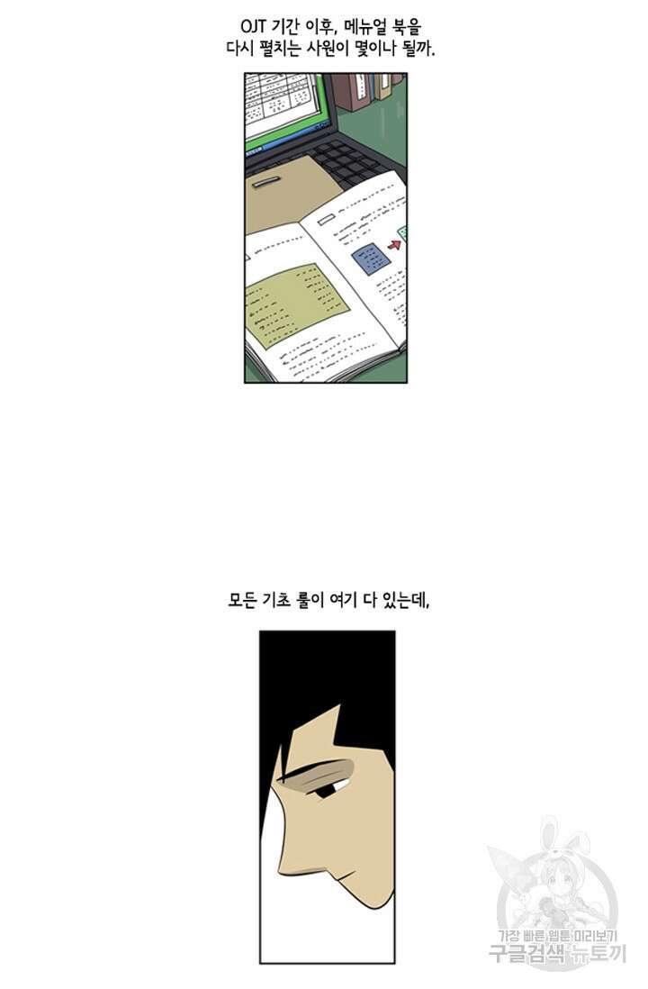 미생1 79수 11