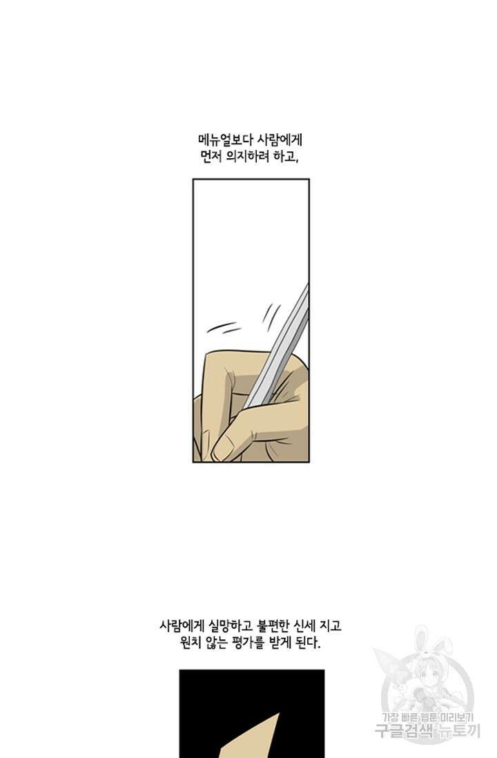 미생1 79수 12