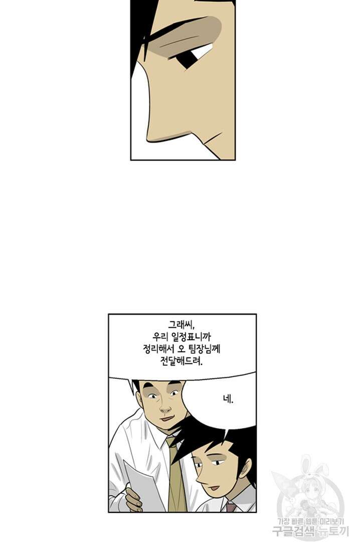 미생1 79수 13