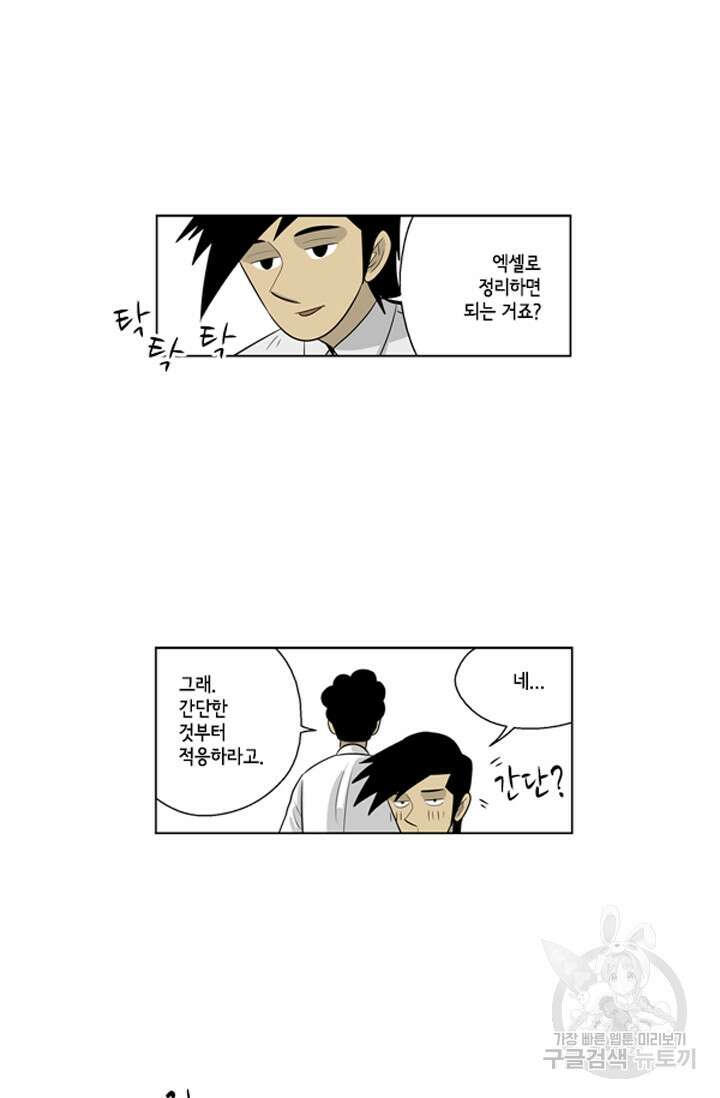 미생1 79수 14