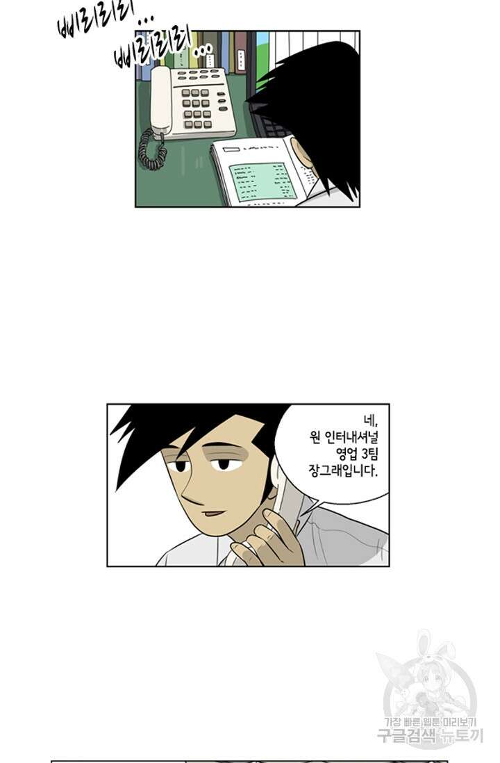 미생1 79수 15