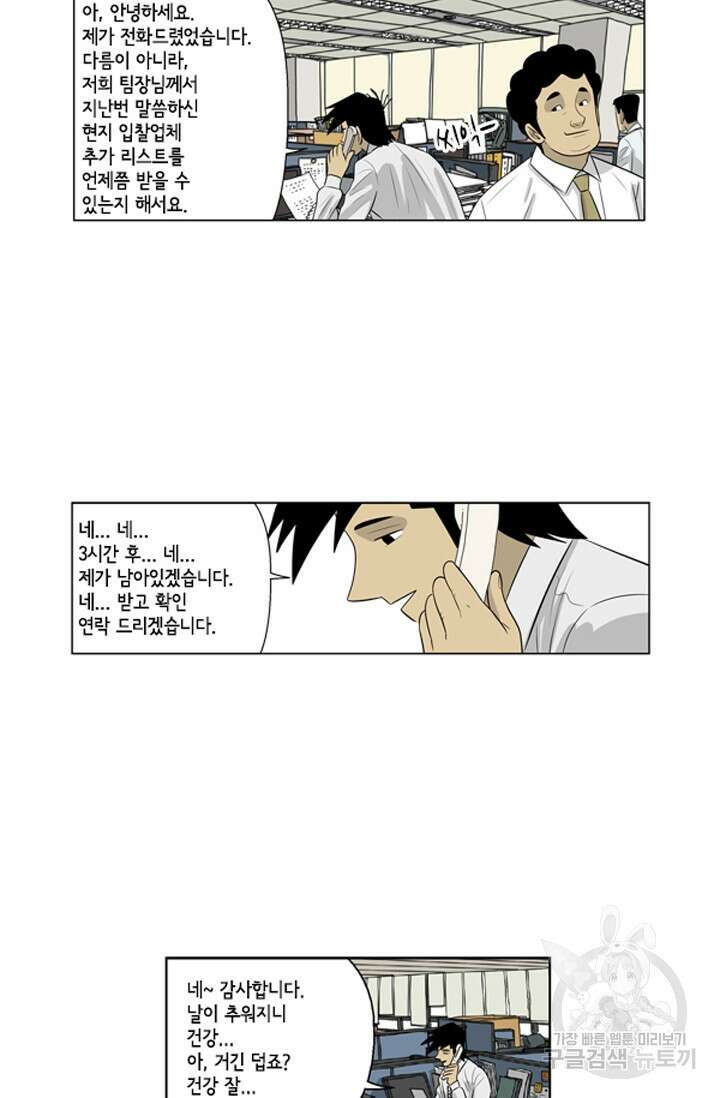 미생1 79수 16