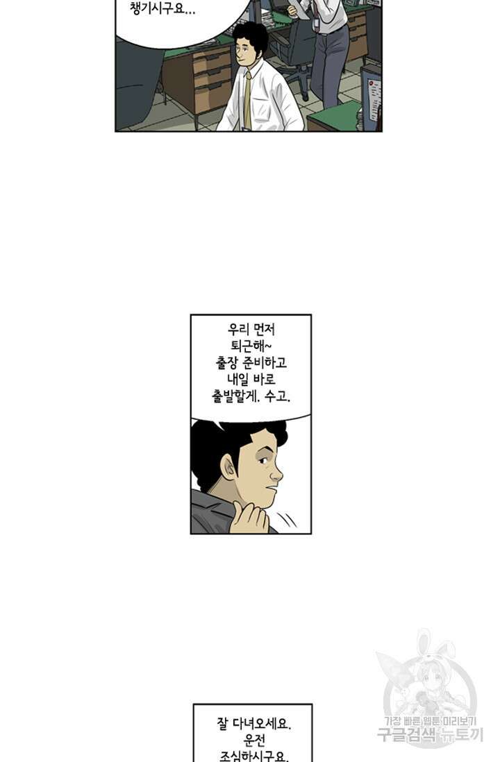 미생1 79수 17